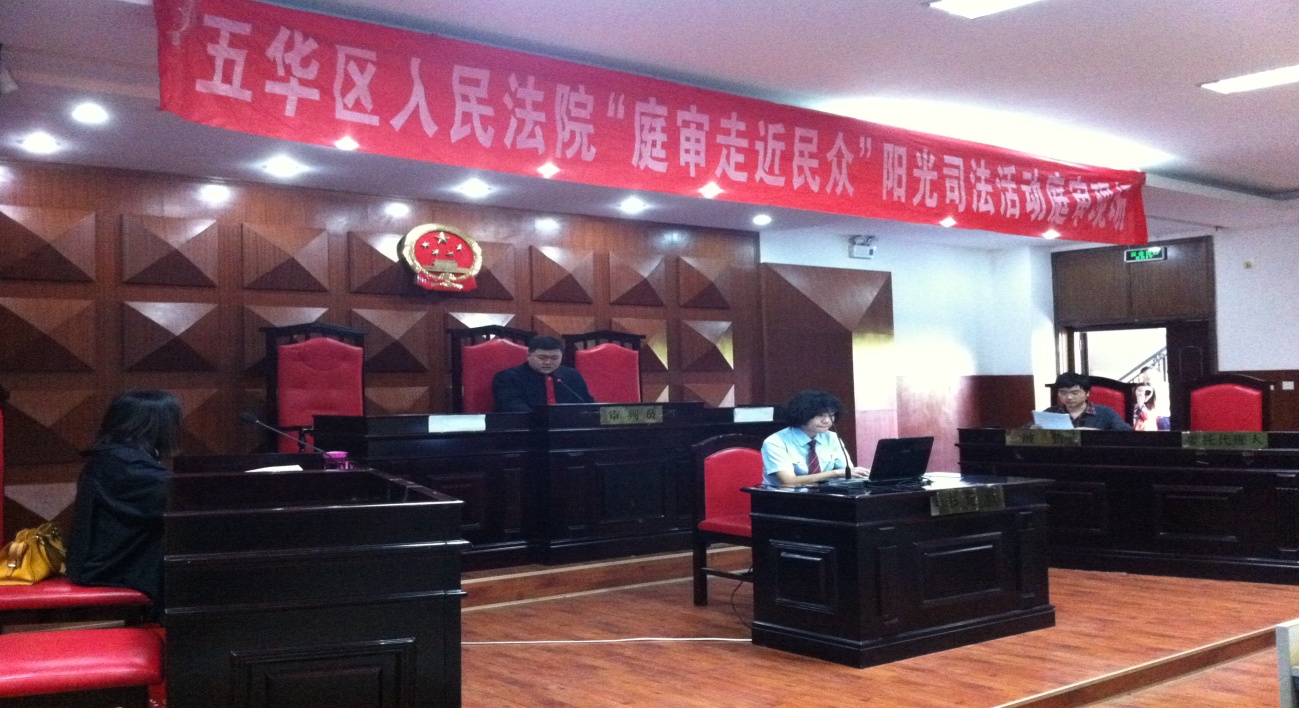 十二、阳光司法1